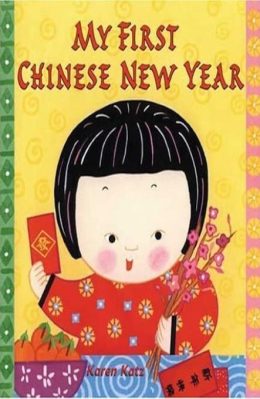 My First Chinese New Year by Karen Katz