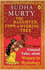 The Daughter from a Wishing Tree by Sudha Murty