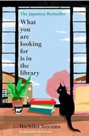What you are looking for is in the library by Michiko Aoyama