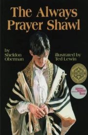The Always Prayer Shawl by Sheldon Oberman