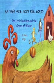 The Little Red Hen ang the grains of Wheat by Henriette Barkow
