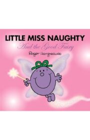 LITTLE MISS NAUGHTY AND THE GOOD FAIRY by Roger Hargreaves