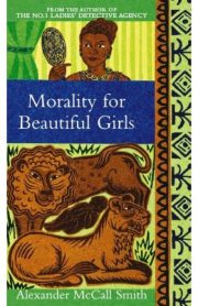 Morality for Beautiful Girls by Alexander McCall Smith